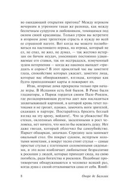 Шагреневая кожа с доставкой по Минску от 70 рублей бесплатно!